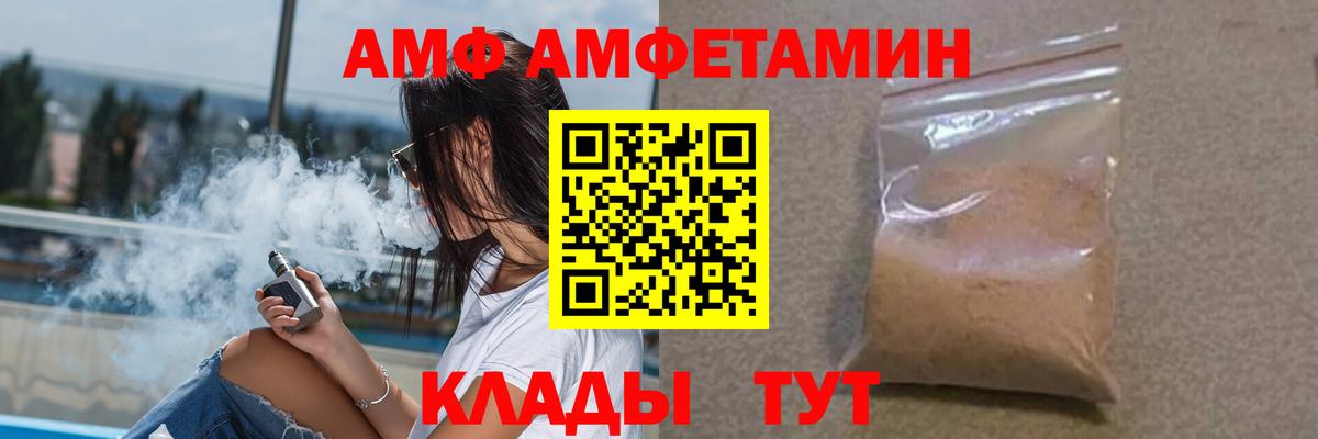 Amphetamine 98% Славгород