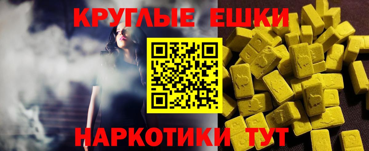 ЭКСТАЗИ VHQ  Экстази  Славгород  Вход с VPN  Ecstasy 99% 