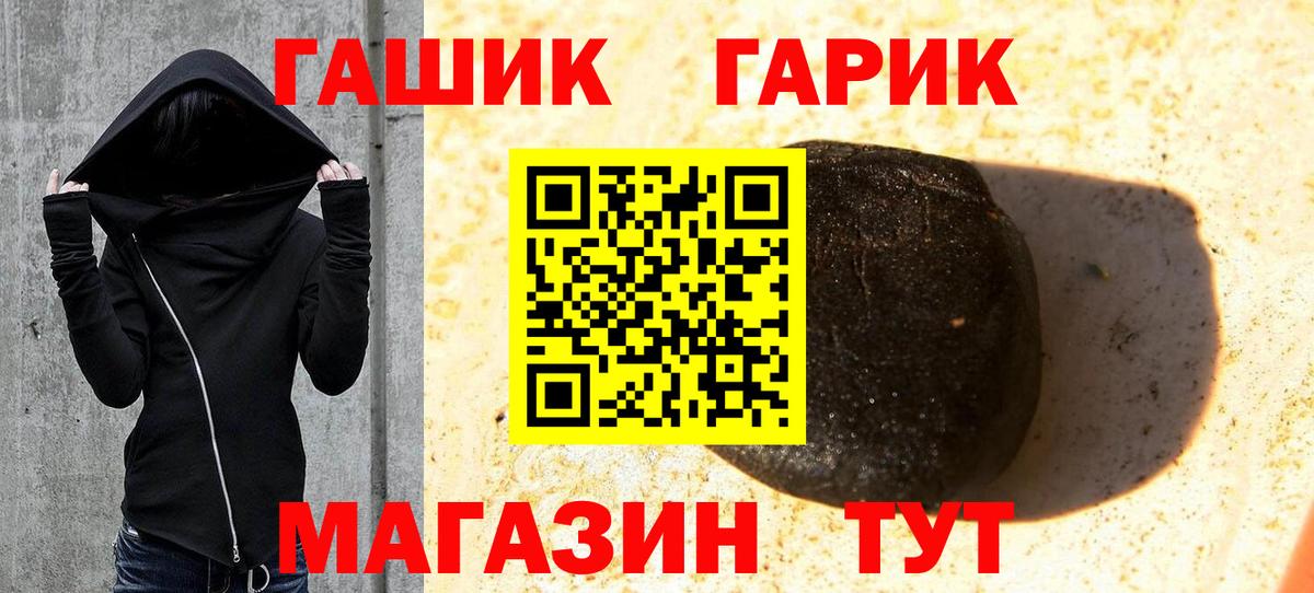 ГАШ Cannabis  Вход с VPN  Гашиш  Славгород 