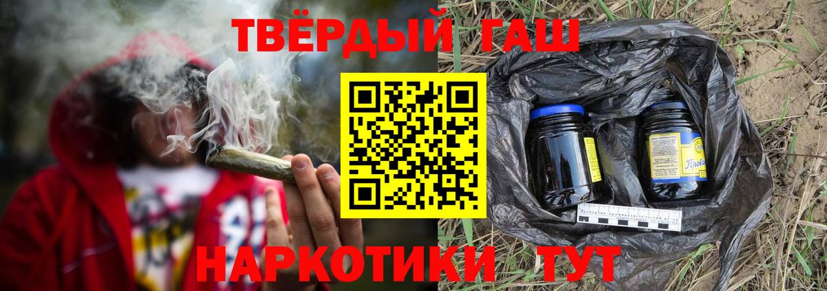 ГАШИШ 40% ТГК Славгород