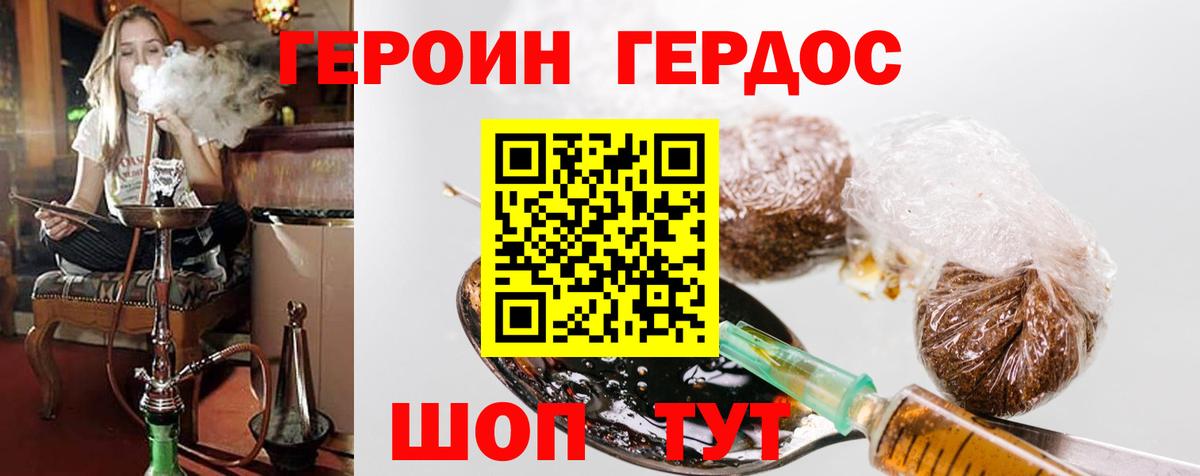 Славгород  ГЕРОИН афганец  Вход с VPN 