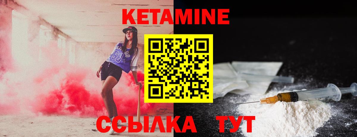 Кетамин ketamine  КЕТАМИН VHQ  блэк спрут зеркало  Славгород  Вход с VPN 