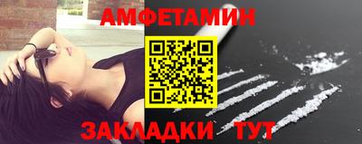 амфетамин Бугуруслан