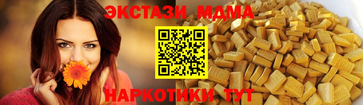 МДМА VHQ  МДМА  МДМА молли  Славгород  Вход с VPN 