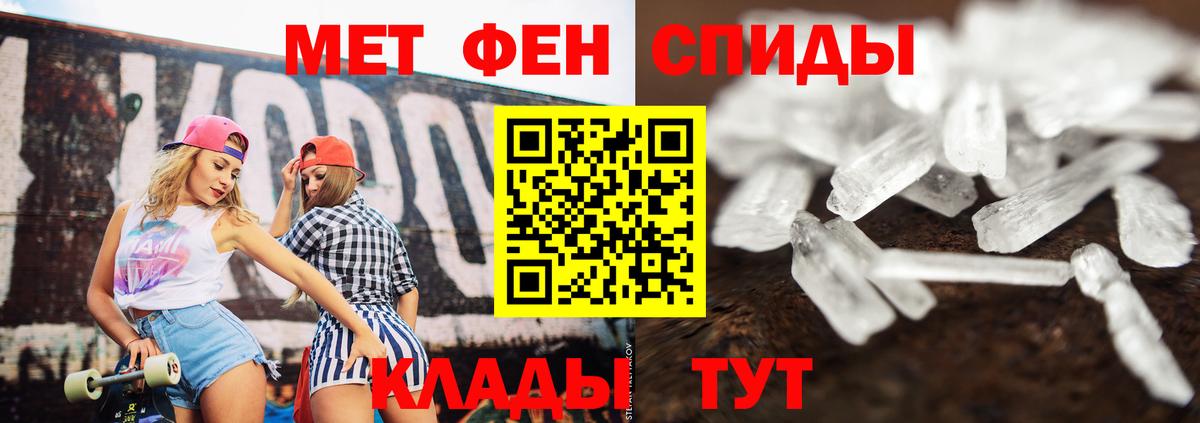 Славгород  МЕТАМФЕТАМИН кристалл  Вход с VPN 