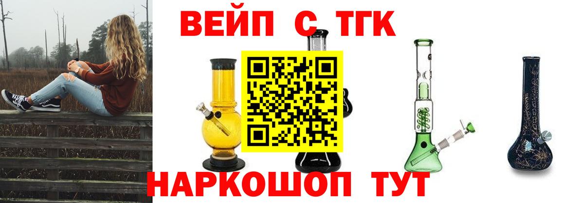 Славгород  ТГК гашишное масло  Вход с VPN  Дистиллят ТГК концентрат 