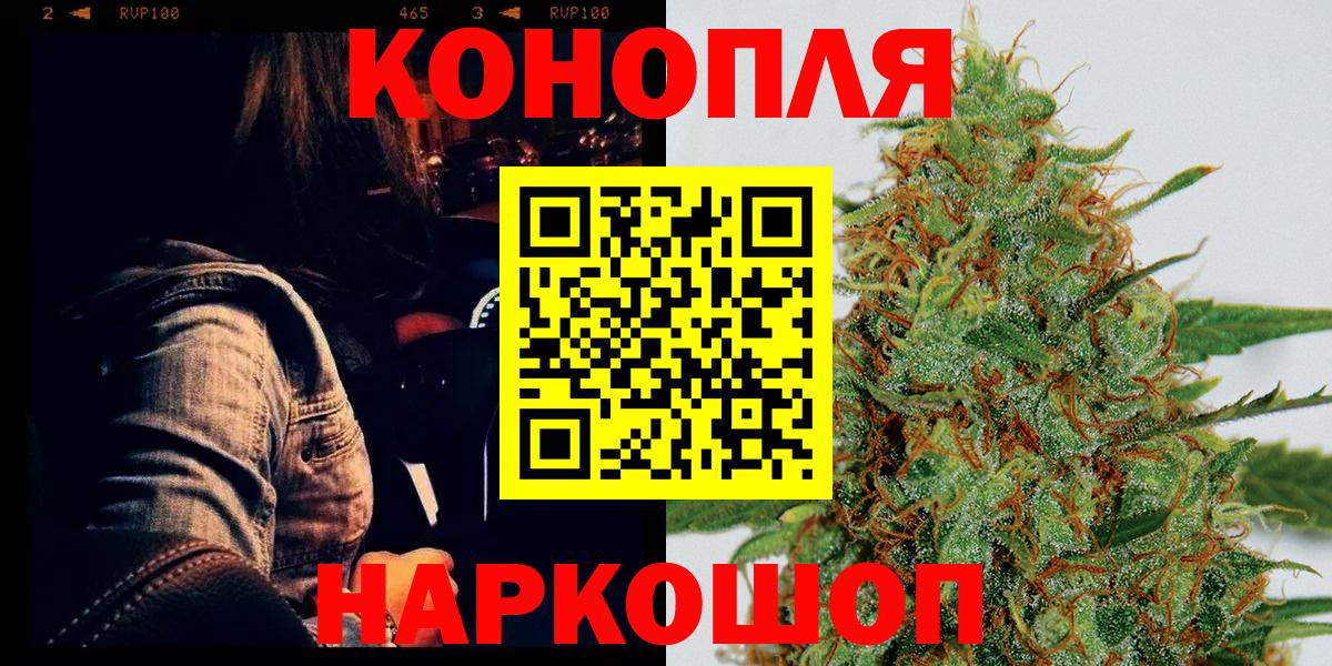 Славгород  МАРИХУАНА OG Kush  Вход с VPN  Каннабис ГИДРОПОН  Бошки марихуана SATIVA & INDICA  Марихуана тримм 